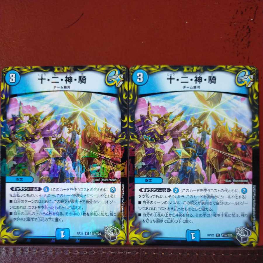 cry1422 set discount 10, 2, god, horseman