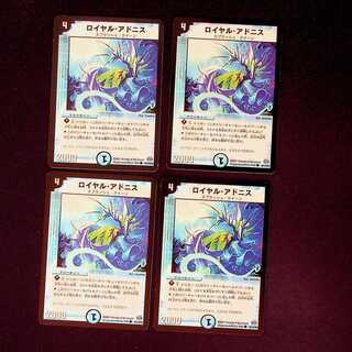 DM Royal Adonis Common, set of 4 (1)