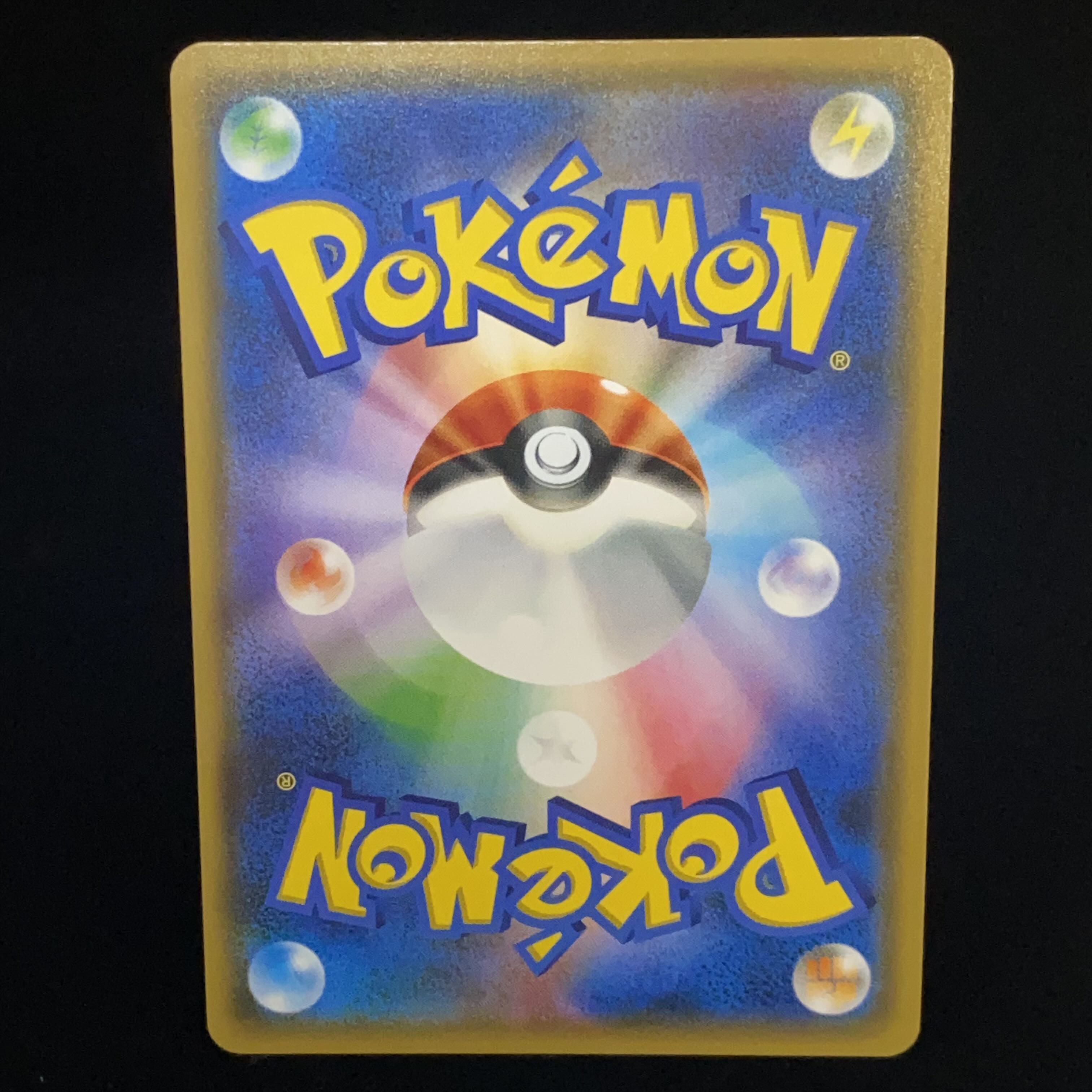 Lillie SR Good luck Lillie SR 119/114