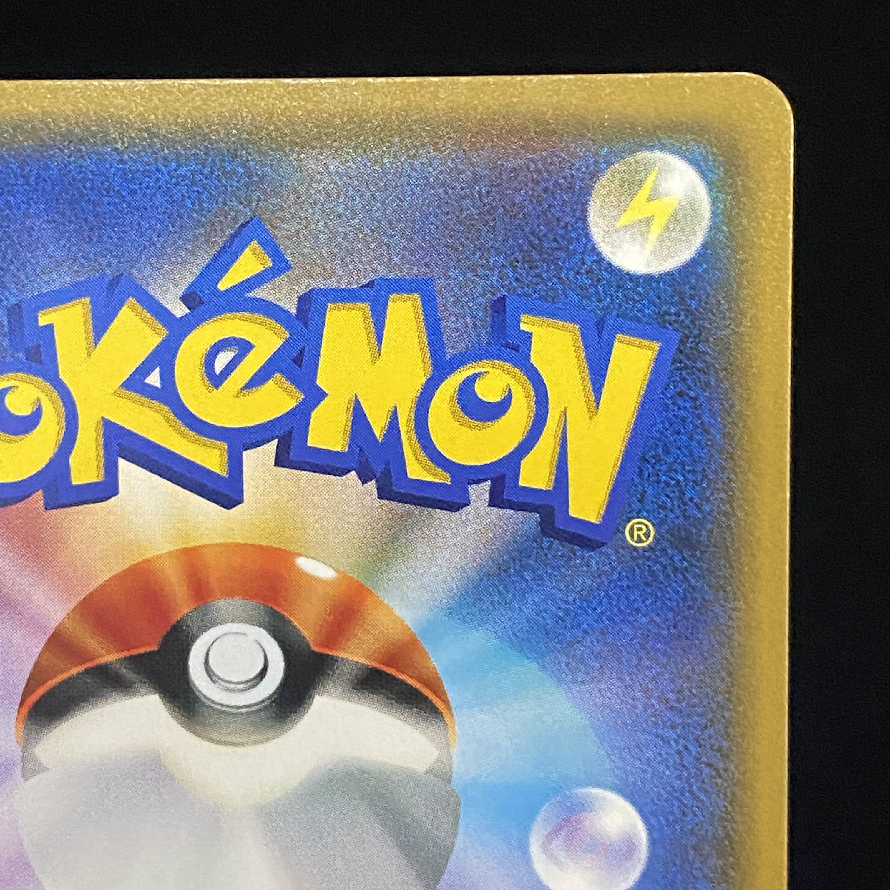 Lillie SR Good luck Lillie SR 119/114