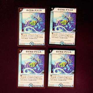DM Royal Adonis Common, set of 4 (iii)