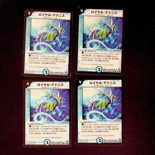 DM Royal Adonis Common, set of 4 (4)