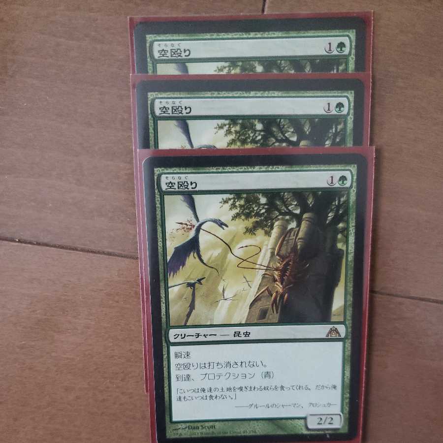 Skylasher 3-Piece Set