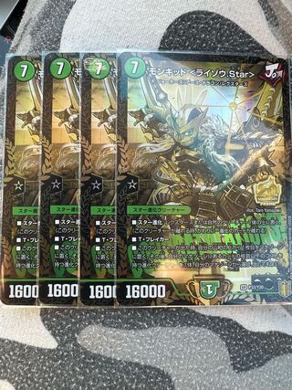 Monkid <Raizo.Star> SR S4/S11 DUEMA