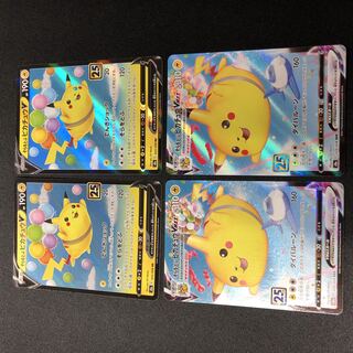 PikachuV PikachuVMAX 4-piece set