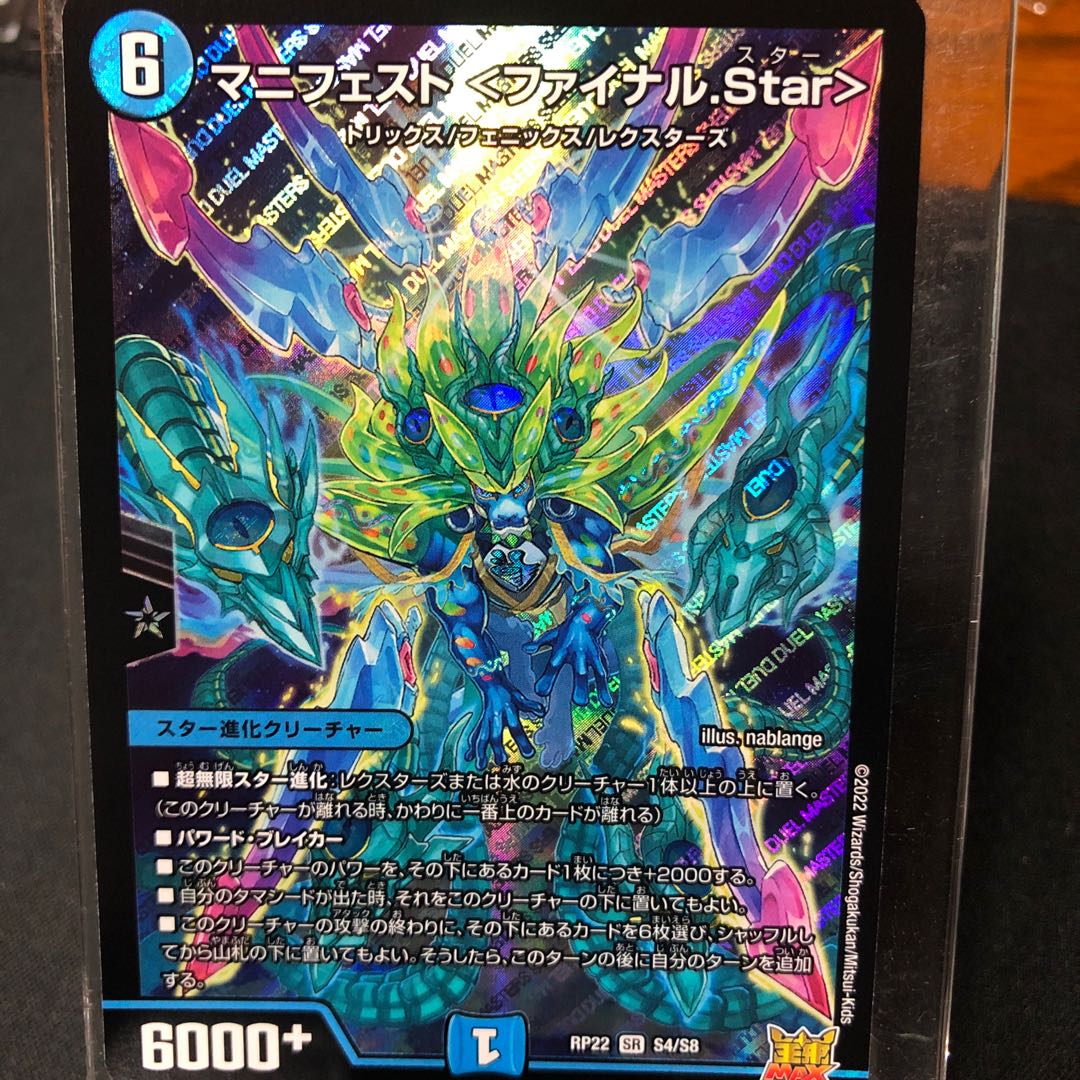 Manifesto <Final.Star> SR S4/S8