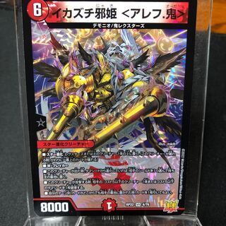 Ikazuchi evil princess <Aleph. VR 4/76