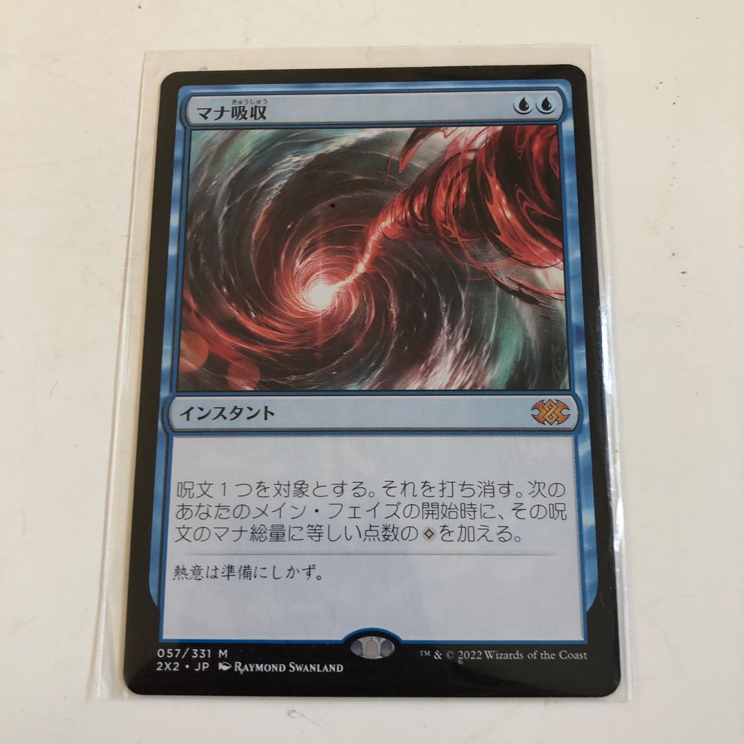 Mana Drain