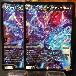 Terra Suzaku <Romanov.Star> SR S5/S8