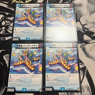 Tent ship Dondenbutai R 25/84