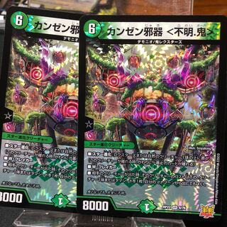 Kanzen evil vessel (unknown.) Oni> VR 6/76