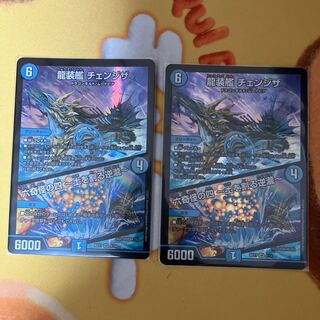 龍装艦 チェンジザ｜六奇怪の四 -土を割る逆瀧-