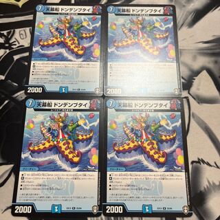 Tent ship Dondenbutai R 25/84