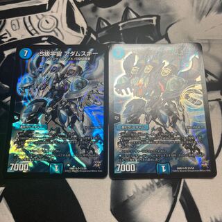 S Class Space Adamski SR S3/S9