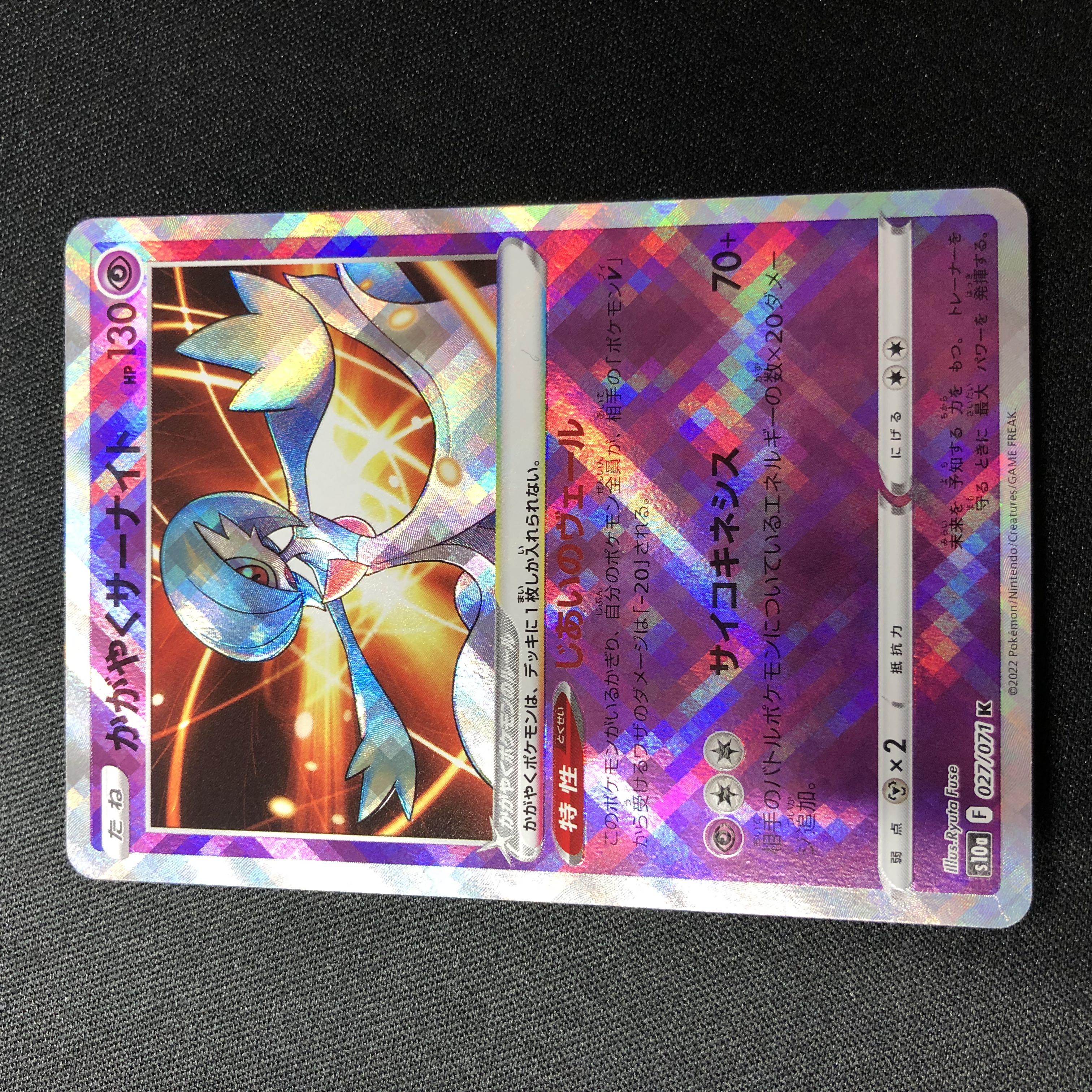 Glittering Gardevoir K 027/071