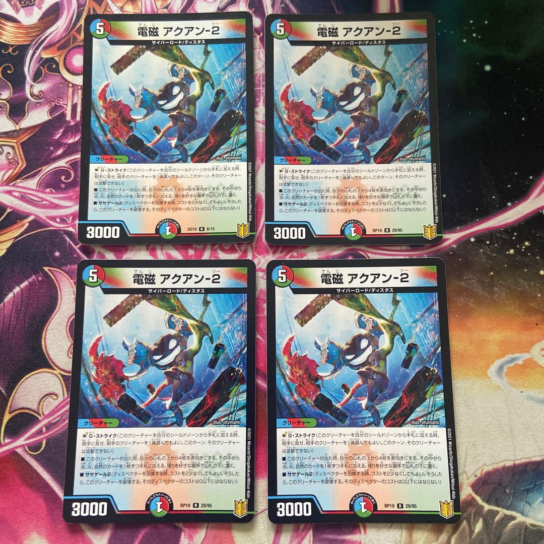 Electromagnetic --2 R 29/95