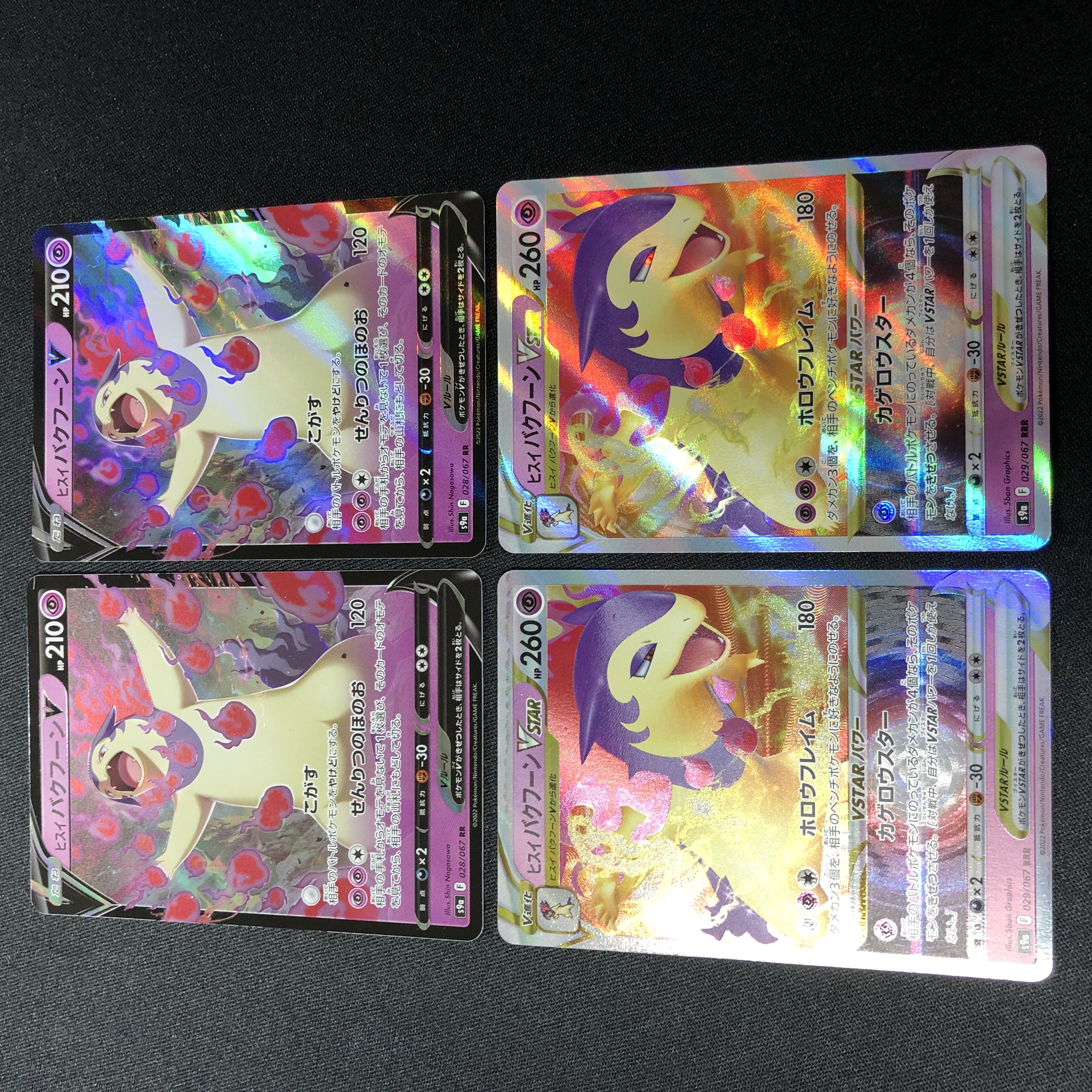 Jade TyphlosionV Jade TyphlosionVSTAR Set of 4