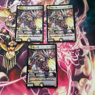 魔王と天使 <アブゾ・ドルバ.Star> VR 7/95