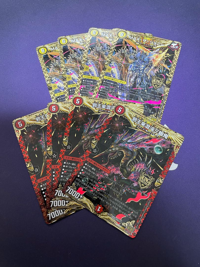 MAX the Johnny KGM, Evil King Rai Chaos Three-Eyed Demon KGM