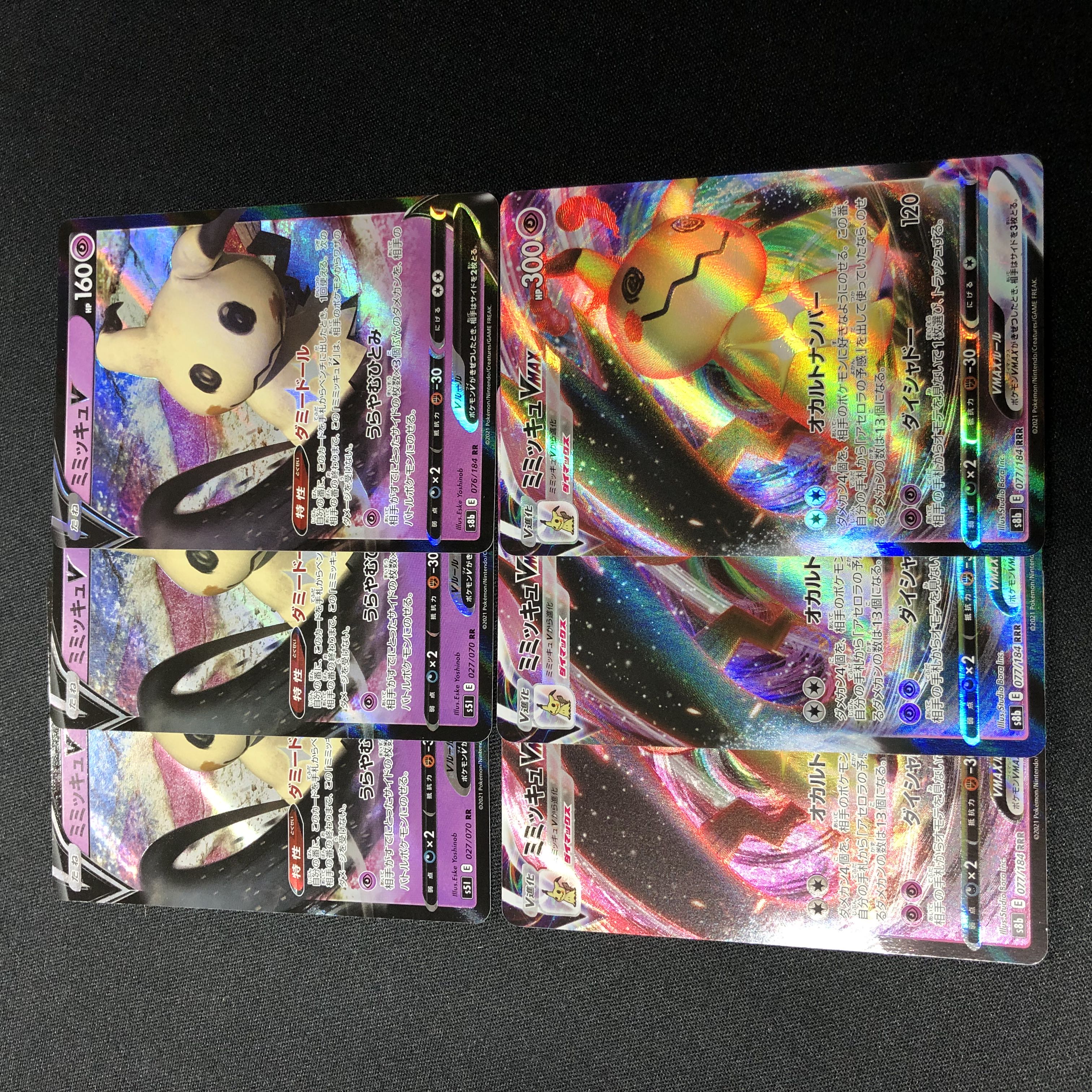 MimikyuV MimikyuVMAX Set of 6 6枚