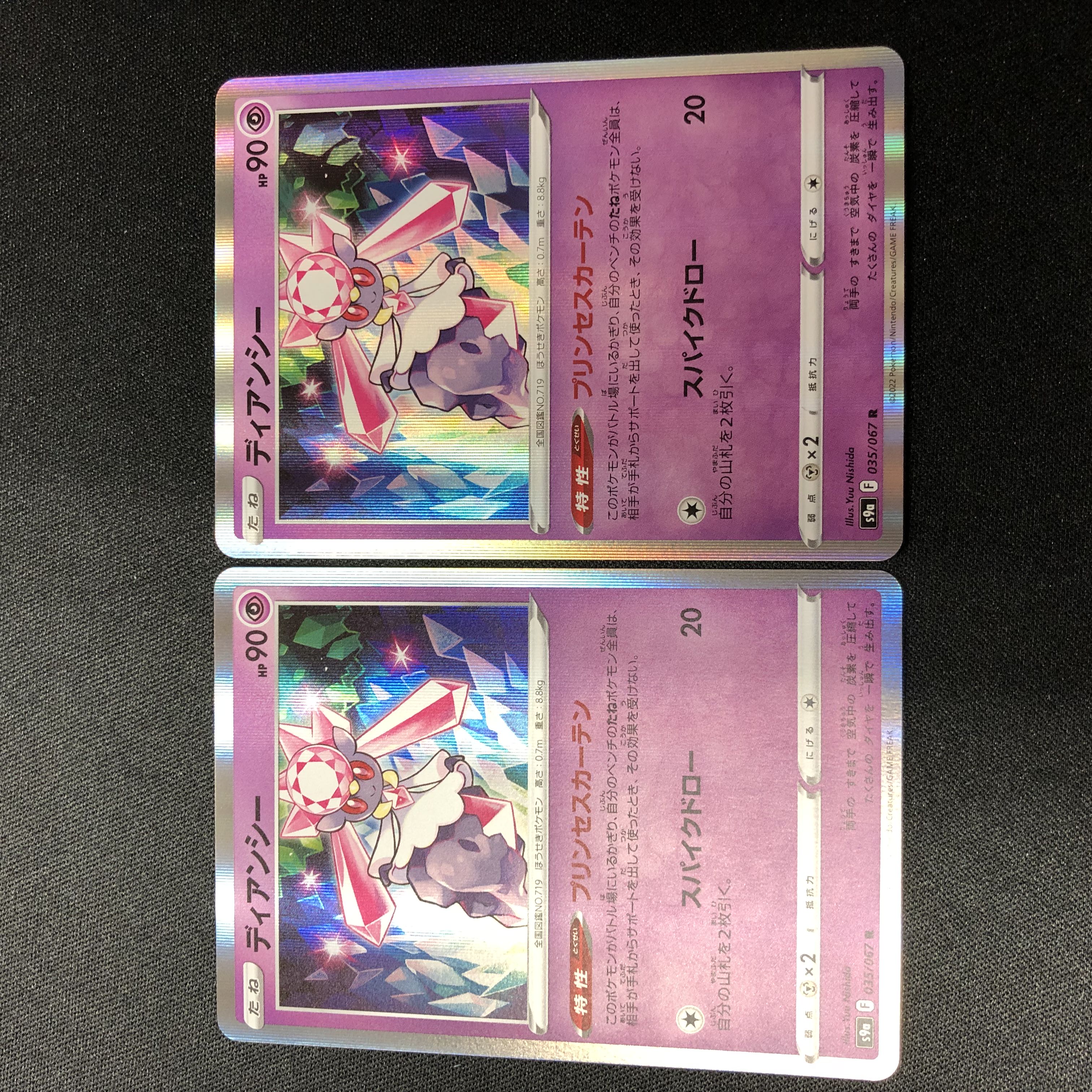 Diancie R 035/067 Set of 2