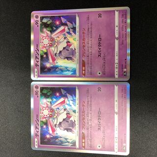 Diancie R 035/067 Set of 2