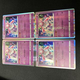 Diancie R 035/067 Set of 4