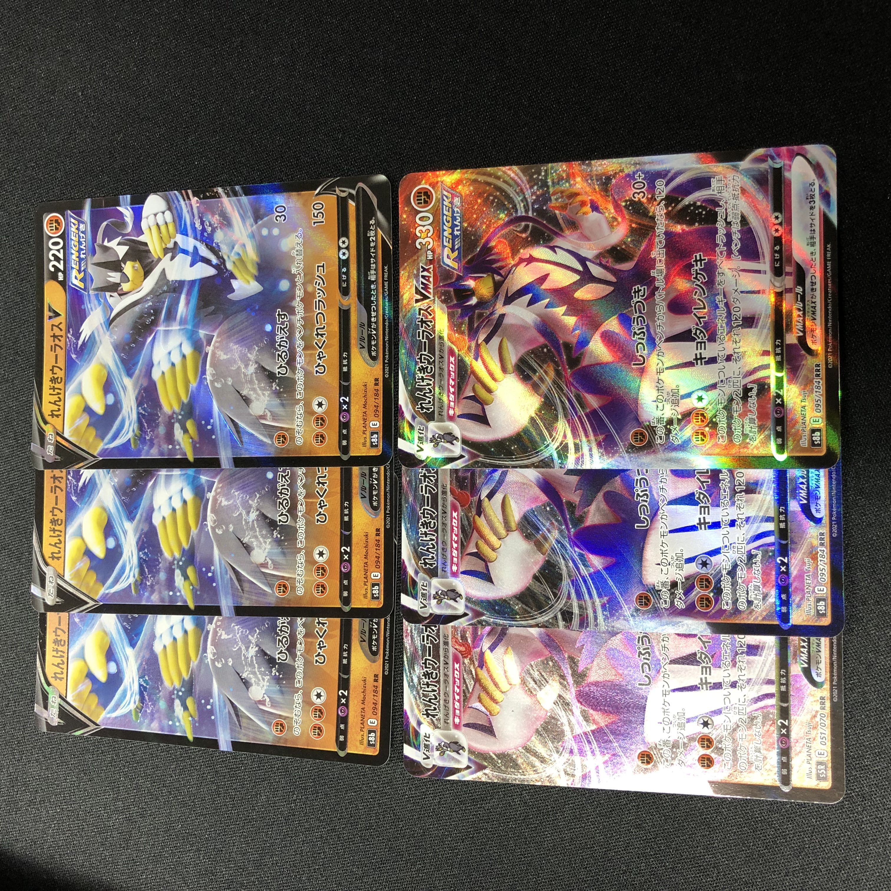 Rengeki Uraos V Rengeki Uraos VMAX 6-piece set