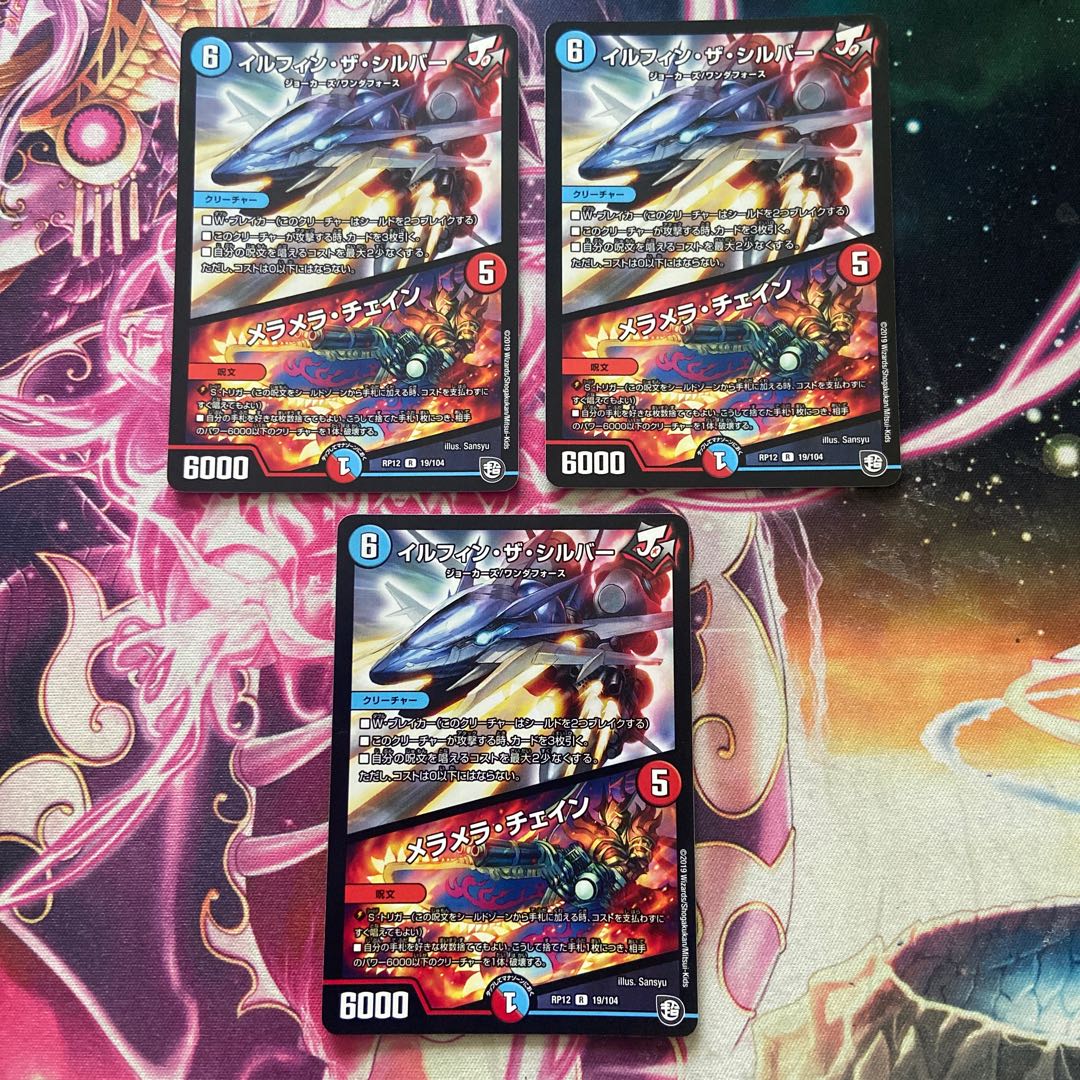 Irfin Zasibar/Meramela Chain R 19/104