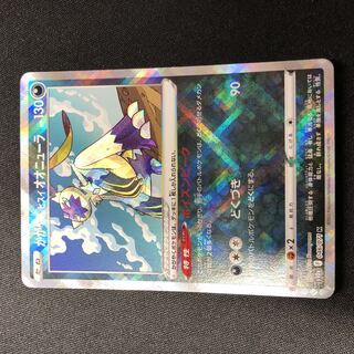 Glittering jade lionfish Sneasel K 046/071