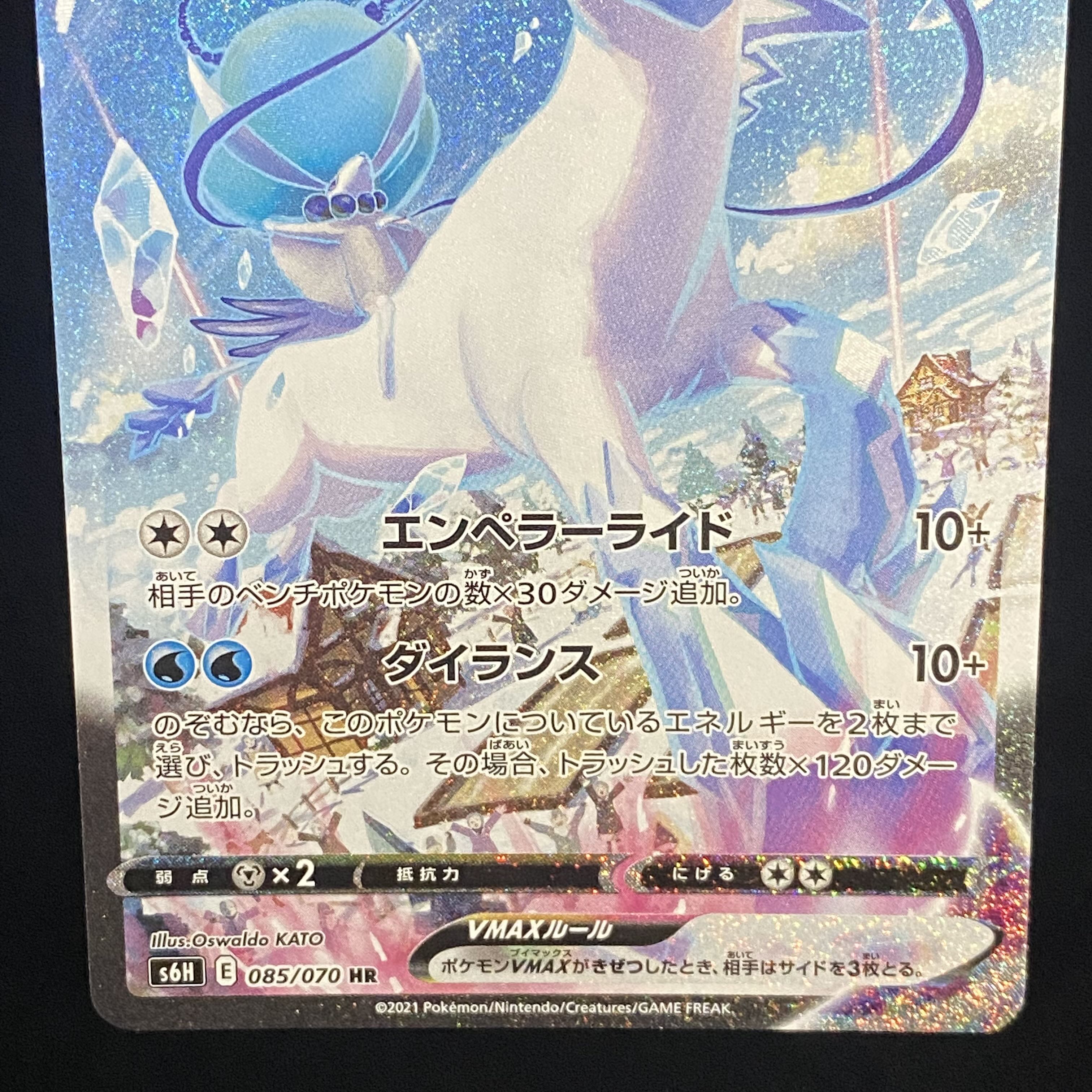 Hakuba Budrex VMAX HR 085/070 SA