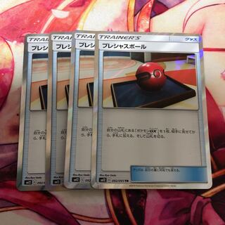 プレシャスボールTR10枚 ガチャピン様専用