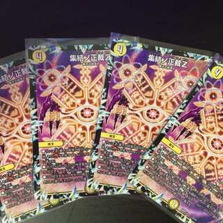 集結ノ正裁Z　４枚