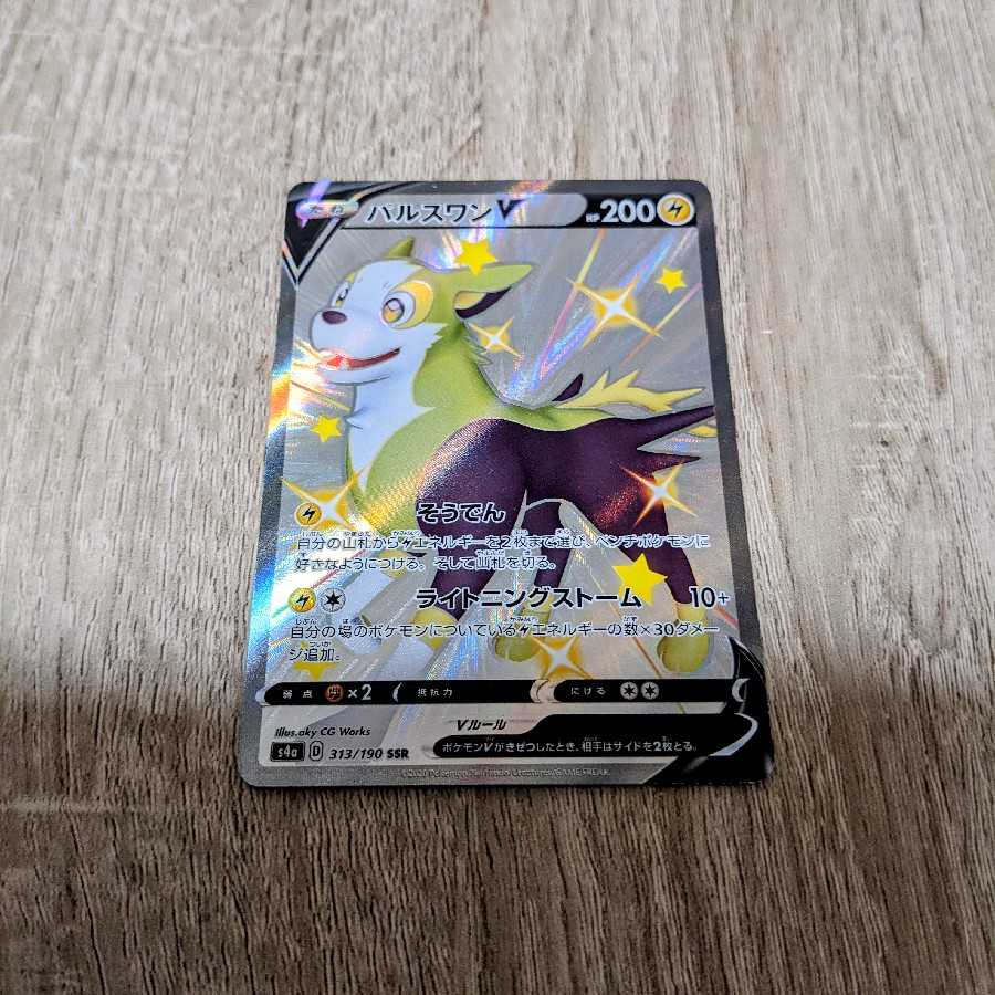 BoltundV SSR [Available for immediate purchase!