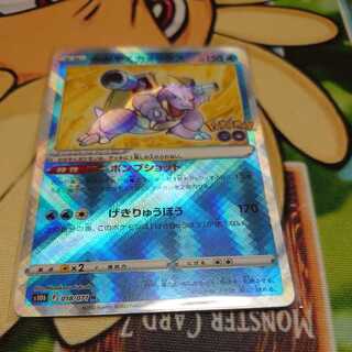 かがやくカメックス