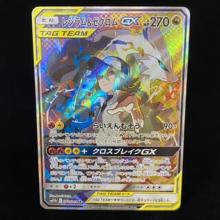 ゼクロム レシラム アルセウス 3枚セット Nのレシラム ゼクロムCHR 3枚セット ポケモンカード ポケモン