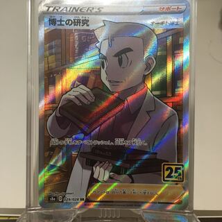 Professor's Research (Professor Magnolia) [Dr. Orchid] SR 029/028