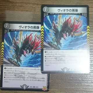 Viola's black statue