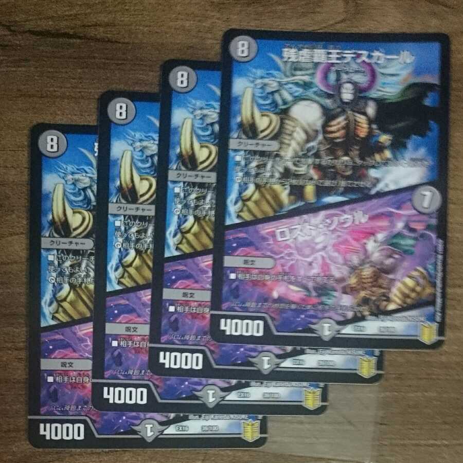 Crath Lade, Merciless King|Lost Soul