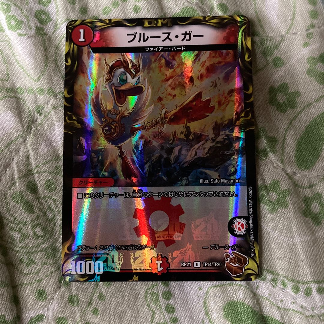Snubbull Sugar (20th Copper Treasure) U-foil TF14/TF20