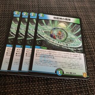 Magic circle of the earth dragon god