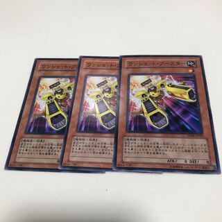 Turbo Booster Normal JP003 Set of 3 DP08 3枚