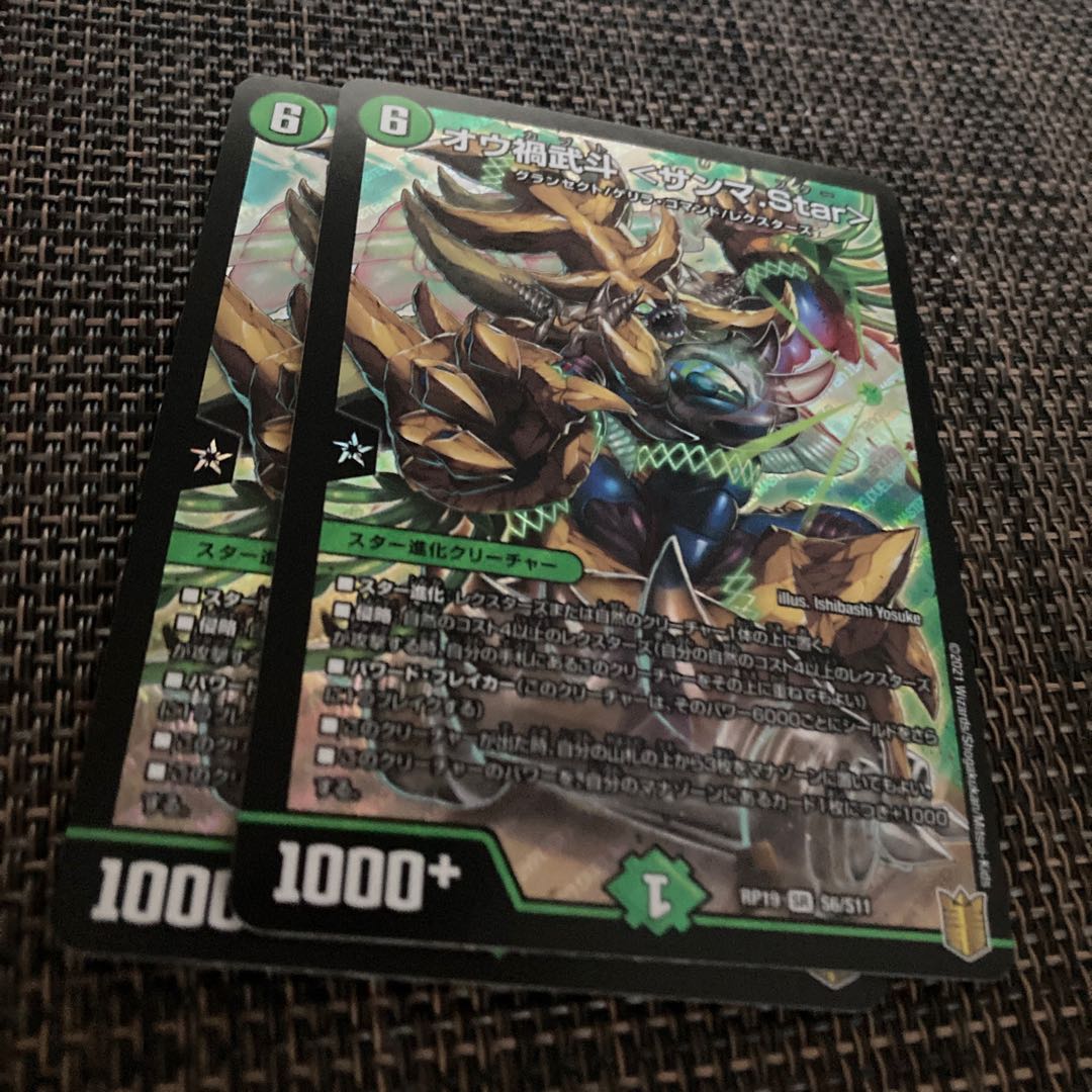 Ou Disaster Buto <Sanma.Star>.