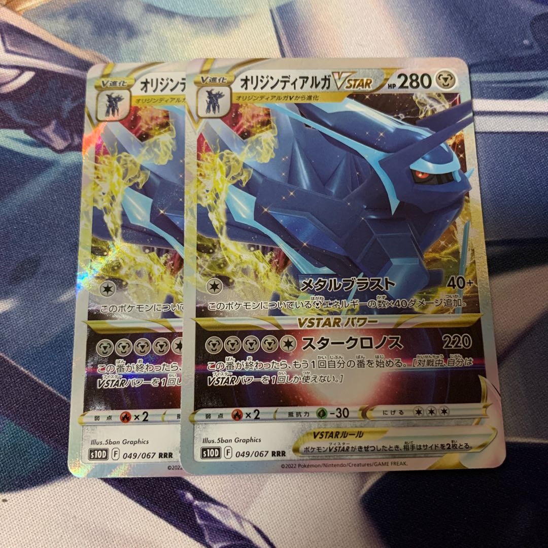 オリジンディアルガVSTAR RRR 049/067 1枚