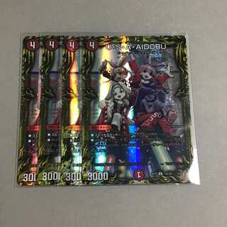 U・S・A・AIDORU ウサアイドル A 20thレア 4枚