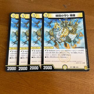 The Forceful Checkpoint Defense Terra U 33/95