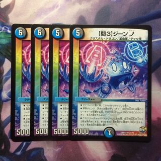 デュエマ 問3ジーンアップ