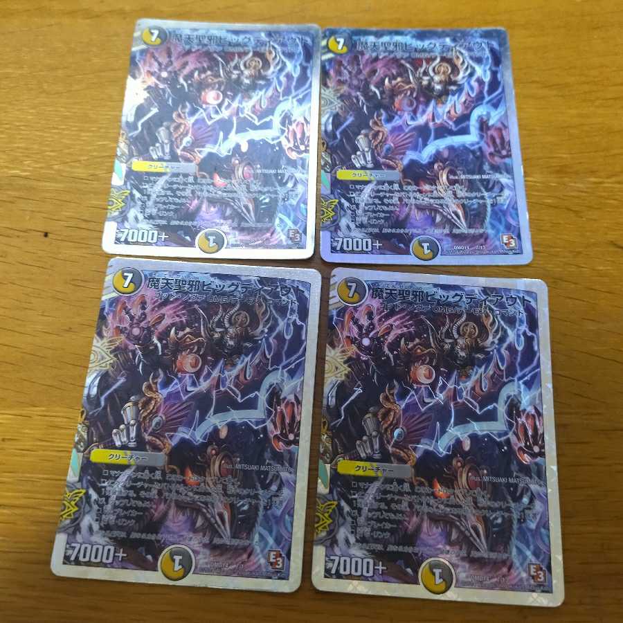 4 Magic Heavenly Saints Evil Big Diaout (Super Deck Specs)