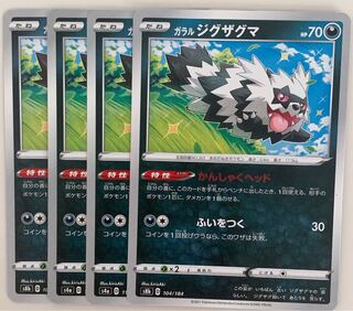 Galal Zigzagoon Set of 4