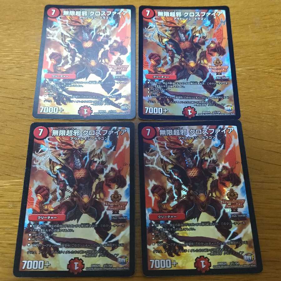 Infinite Psychic Evil Crossfire 4 sheets